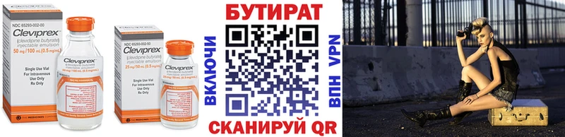 БУТИРАТ вода  мега маркетплейс  Коммунар  где купить наркоту 