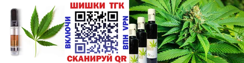 купить наркоту  ссылка на мегу ссылка  Печенье с ТГК марихуана  Коммунар 